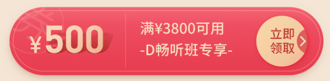優(yōu)惠券