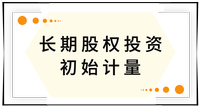 戳我查看考點！