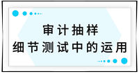 戳我查看考點！