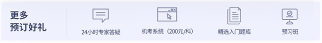 更多預定好禮