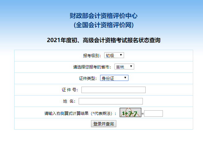 選擇報考級別