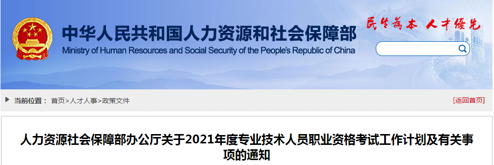 官宣！2021年中級會計(jì)考試時間公布：9月4日-6日