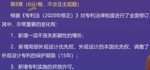 直播回顧：東奧名師黃潔洵帶來2021中級經(jīng)濟(jì)法教材變化分析指導(dǎo)