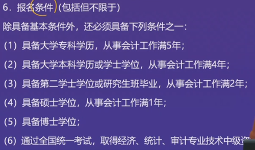 直播回顧：東奧名師黃潔洵帶來2021中級經(jīng)濟(jì)法教材變化分析指導(dǎo)