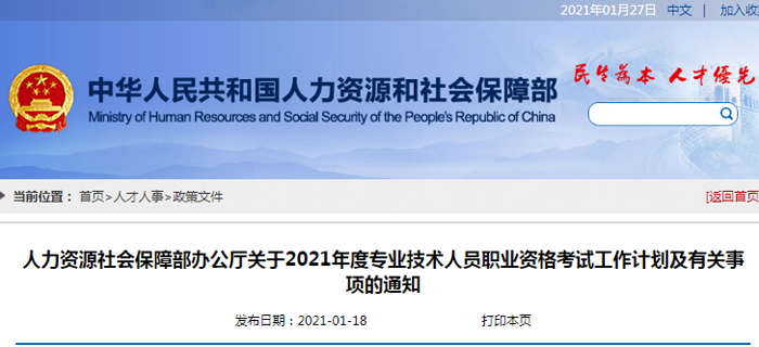 速看！2021年稅務(wù)師考試時間公布！東奧名書好課助你無憂通關(guān)！