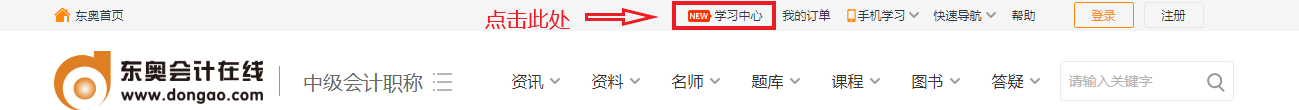 點擊學(xué)習(xí)中心