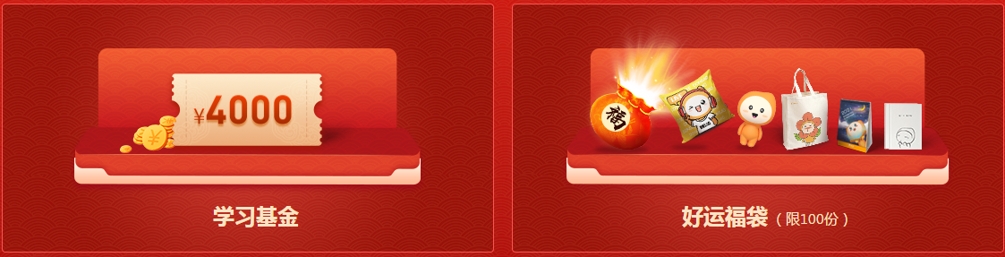 CMA開(kāi)年搶牛課活動(dòng)