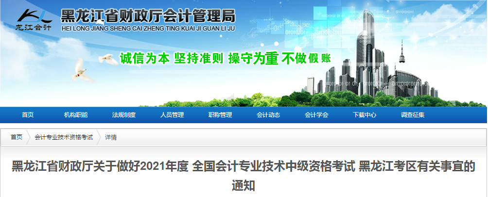 黑龍江省牡丹江