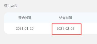 2020年稅務(wù)師證書申領(lǐng)時(shí)間