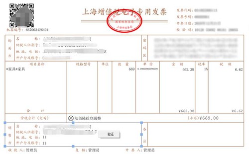 關(guān)于增值稅電子專用發(fā)票電子化管理與操作有關(guān)問題的答問