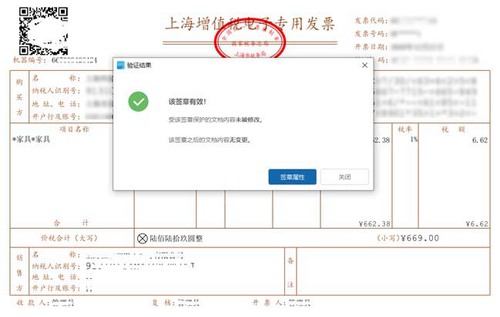 關(guān)于增值稅電子專用發(fā)票電子化管理與操作有關(guān)問題的答問