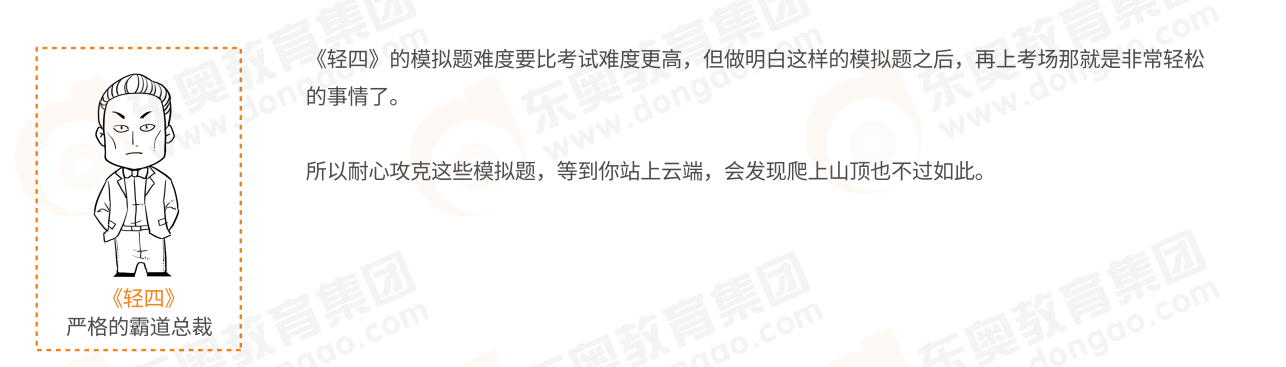 中級會計輔導(dǎo)書使用攻略：輕4