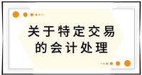 戳我查看考點！