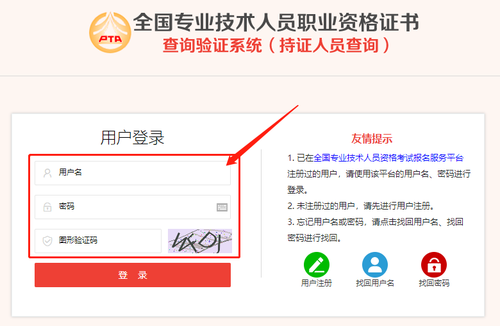 【輸入用戶名、密碼-點擊登錄】