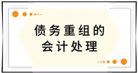 戳我查看考點！