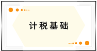 戳我查看考點！