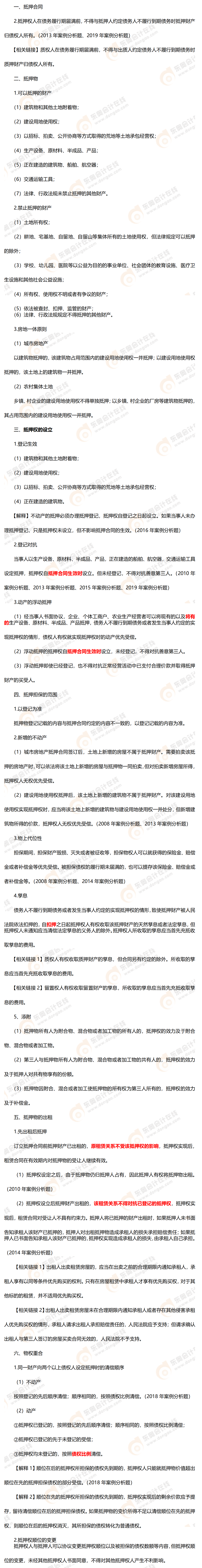 考點(diǎn)精講