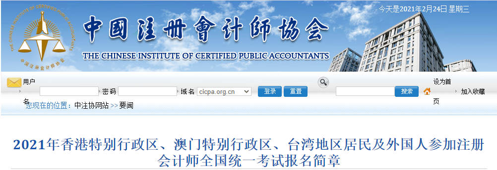 報名簡章