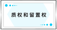 戳我查看考點(diǎn)！