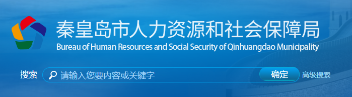 稅務(wù)師考生注意了！秦皇島市關(guān)于啟用電子證書(shū)的通知！