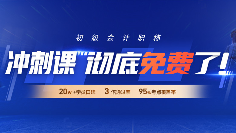 2021初級(jí)會(huì)計(jì)招生方案