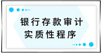 戳我查看考點！