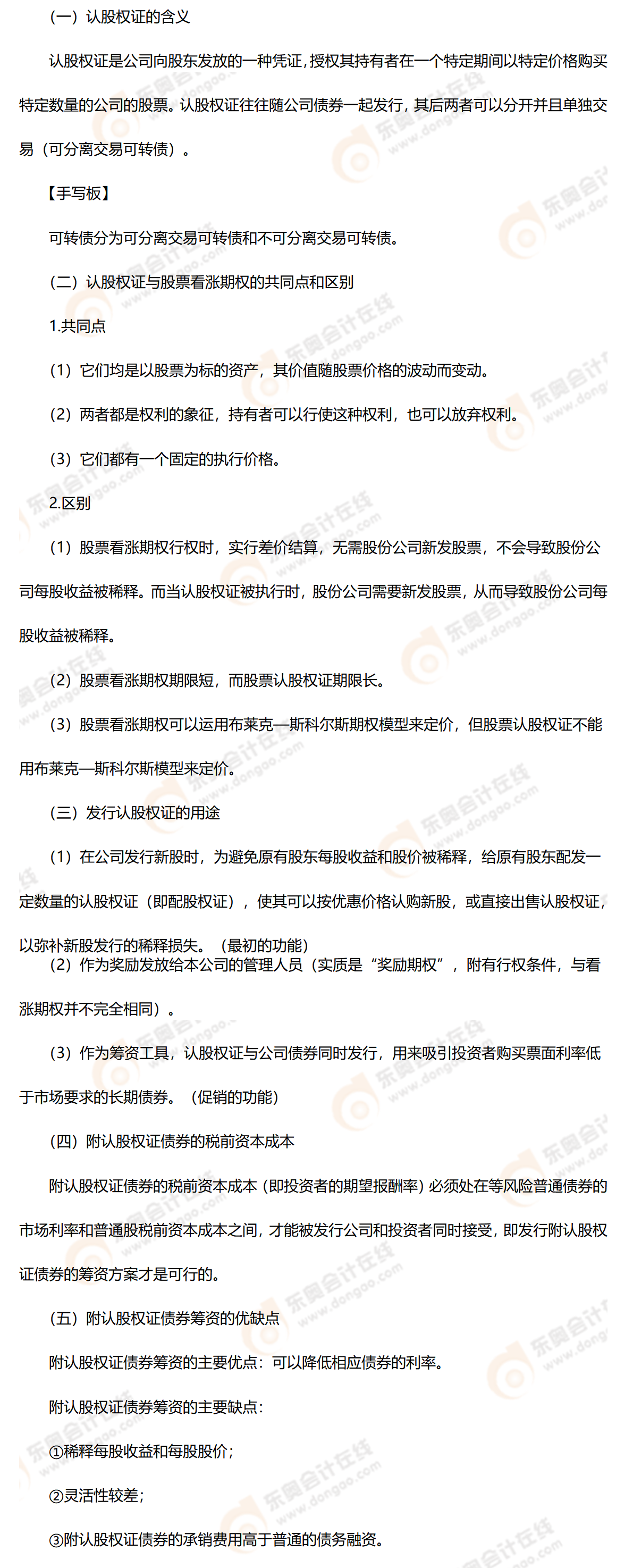 考點(diǎn)精講