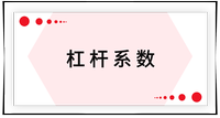 戳我查看考點！