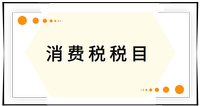 戳我查看考點(diǎn)！