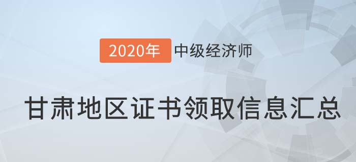 甘肅封面