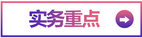 實務1
