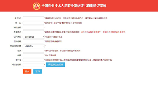 用戶注冊(cè)