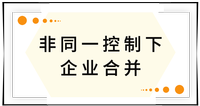 戳我查看考點！