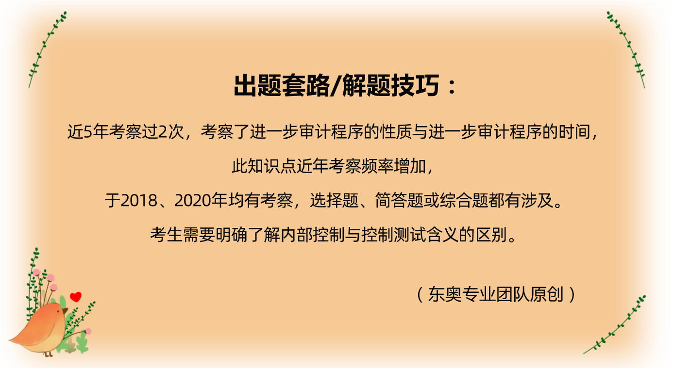 了解被審計(jì)單位的內(nèi)部控制