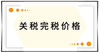 戳我查看考點(diǎn)！