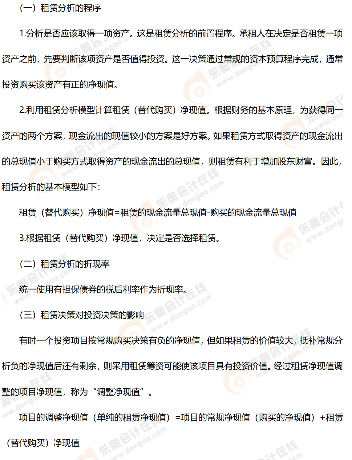 考點(diǎn)精講