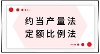戳我查看考點！