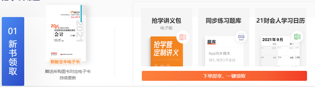 新書領(lǐng)取