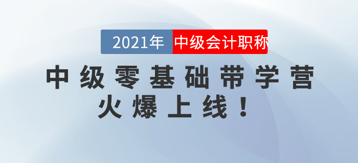 報名第一天，中級考生們就迎來一個特大好消息?。?！