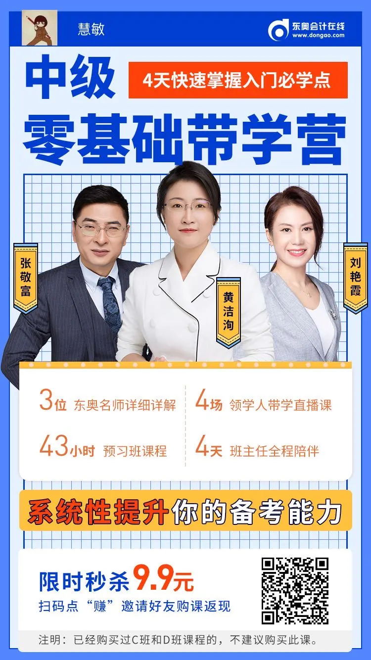報名第一天，中級考生們就迎來一個特大好消息?。?！