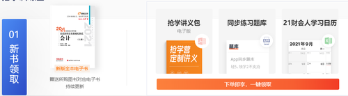 新書領(lǐng)取