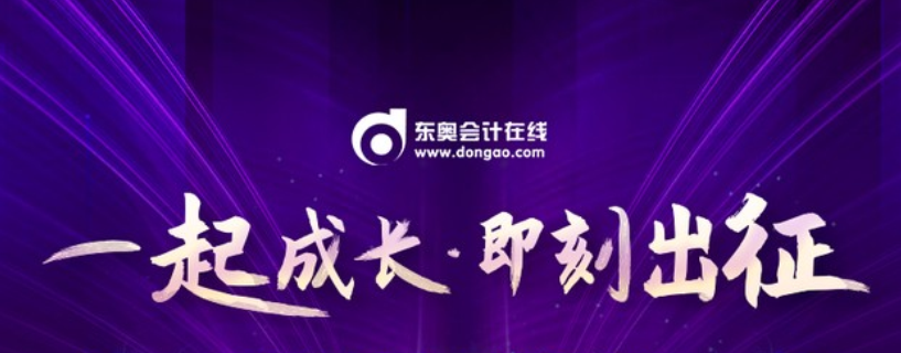 【一起成長(zhǎng)·即刻出征】：東奧2021年開(kāi)箱慶典直播，邀您共赴成長(zhǎng)之約