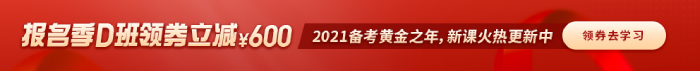中級會計職稱限時優(yōu)惠券