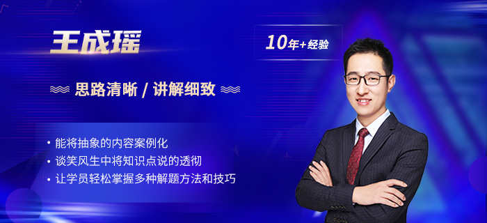 2021年中級會計(jì)實(shí)務(wù)重難點(diǎn)章節(jié)有哪些？王成瑤老師帶來高效備考建議！