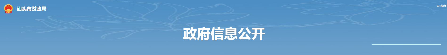 廣東省汕頭市2021年中級(jí)會(huì)計(jì)職稱(chēng)考試報(bào)名簡(jiǎn)章已公布