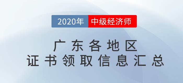 廣東各地區(qū)內(nèi)容