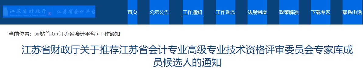 升職加薪，積分落戶，高會(huì)證書的用處你清楚嗎？