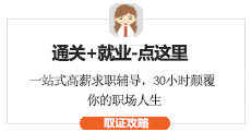 中級(jí)會(huì)計(jì)有基礎(chǔ)備考