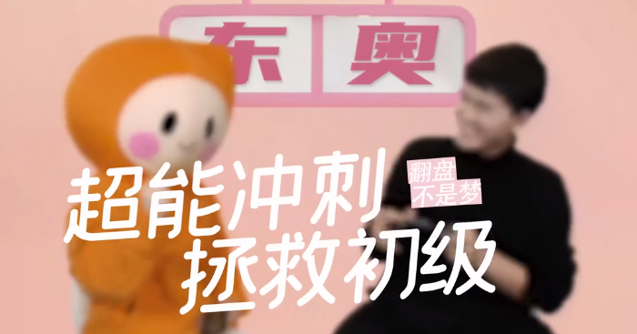 沖刺備考初級(jí)
