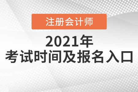 考試時間及報名入口